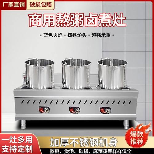 商用燃气不锈钢节能燃气煲仔炉砂锅米线麻辣烫熬粥二四六八眼炉灶