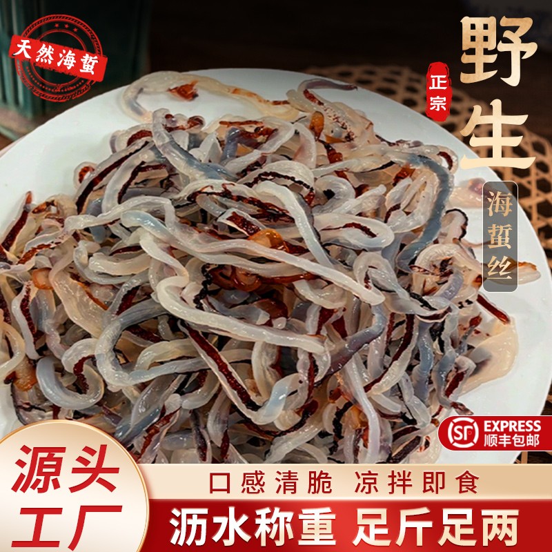 闽一天然正宗海蜇丝脆桶装海蜇丝凉拌菜海蜇丝净重6斤爽脆海蜇丝