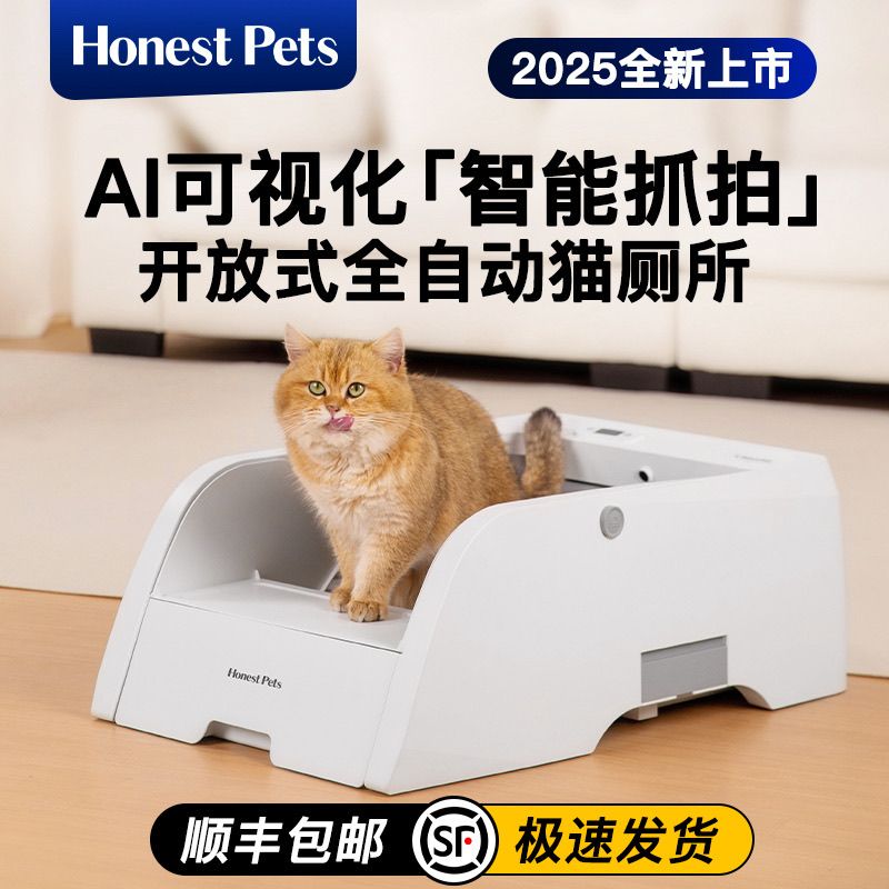 全自动免铲猫砂盆超大号智能电动清理猫厕所开放式半封闭式铲屎盆