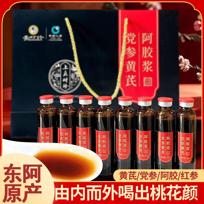 李时珍党参黄芪阿胶浆口服液阿胶浆女人营养品-主