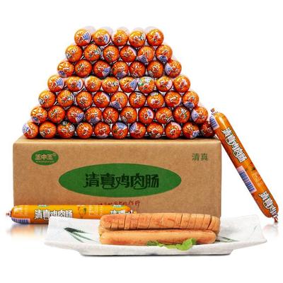 王中王清真鸡肉肠50g即食肠烧烤泡面烧烤食品休闲肠