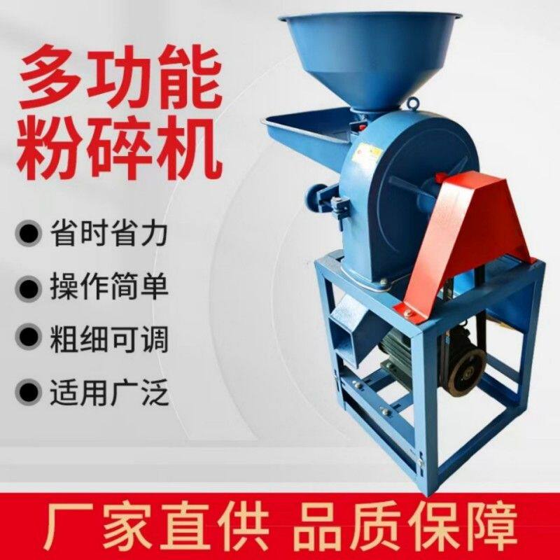 多功能磨粉面粉机玉米磨面干草打米机家用锥形磨面机磨粉机商用