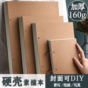 活页水彩素描a5素描本幼儿园专用a4可拆卸速写3画画本子空白马克