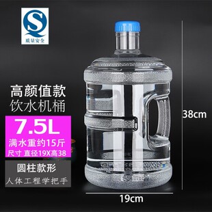 饮水机桶矿泉水桶纯净瓶小容量PC功夫茶吧打水桶手提式家用加厚