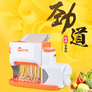 可水洗 电动压面机 威欧家用面条机自动小型擀面手摇制面机饺子皮