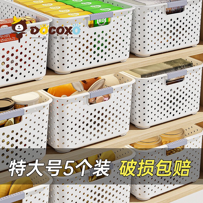 【特惠拍一发五】家用特大号桌面收纳筐厨房镂空零食玩具衣服收纳