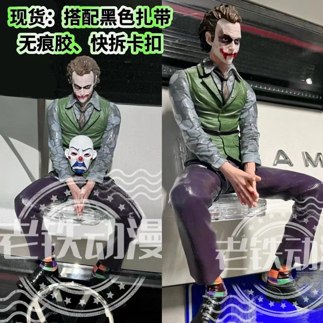 小丑车外摆件希斯莱杰手办车顶摆件车尾挂件模型个性潮玩男生礼物