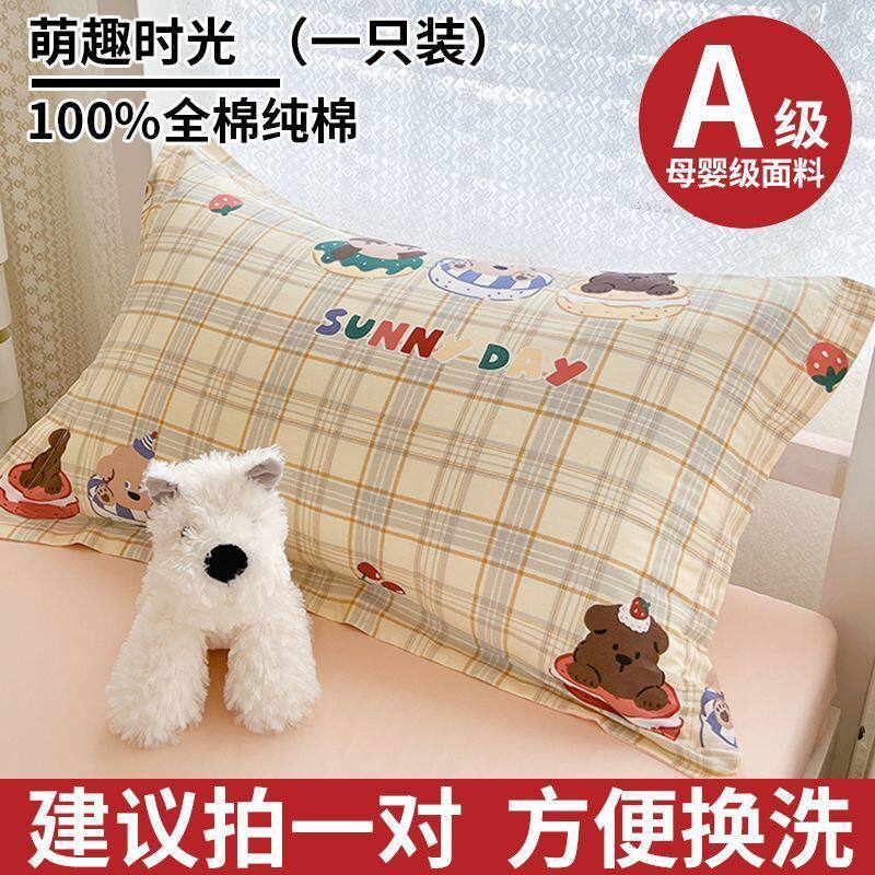 南极人全棉枕套一对装小清新纯棉枕头套儿童家用枕芯内胆套48x74