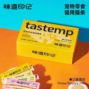 味道印记营养发腮鱼油牛磺酸牛初乳零食猫条吸收混 合添加
