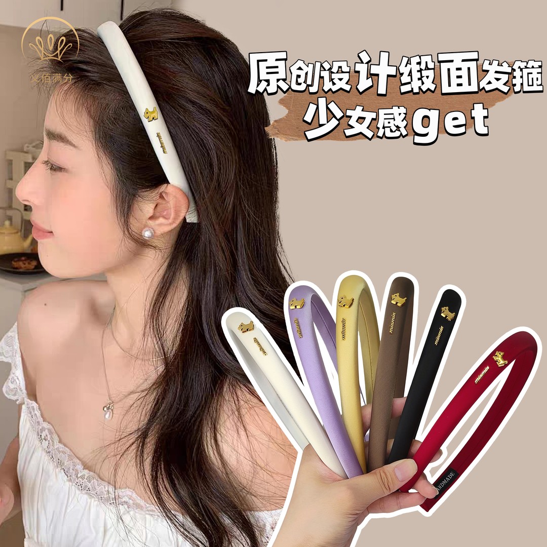 义佰满分时尚高级感小狗缎面发箍少女感显脸小精致纯色百搭头箍