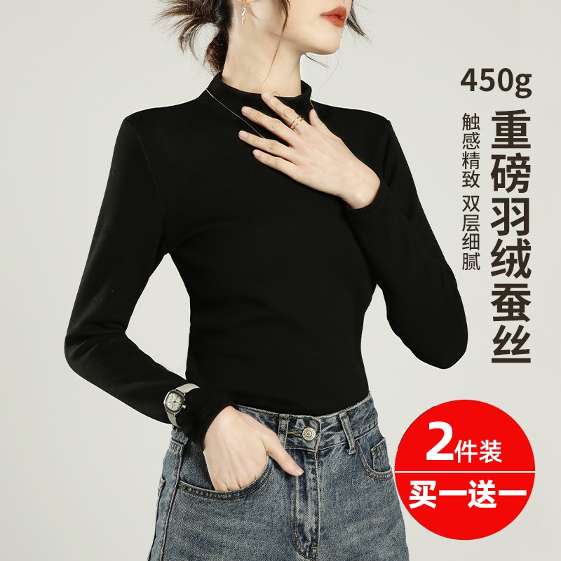 买一送一450g羽绒蚕丝打底衫女秋冬外穿立领加绒加厚修身上衣