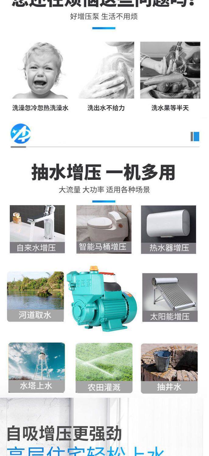 Бустерный насос 小型高压自吸泵水井抽水泵220v自来水管道加压水泵农用家用增压泵