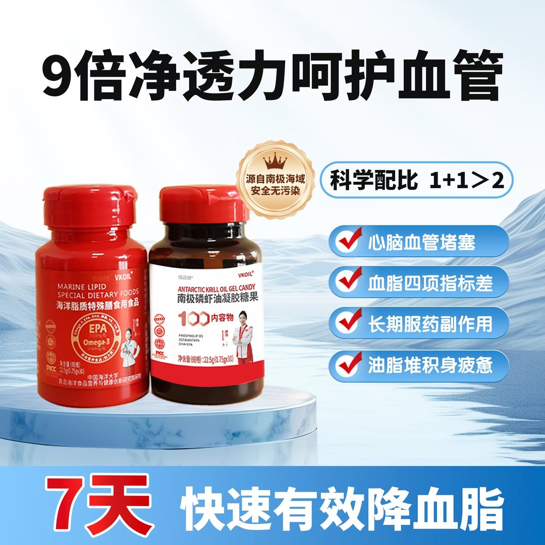 【买一送一】VKOIL98%高纯度南极磷虾油omega-3特殊膳食30粒/2盒-