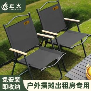 正火折叠椅户外便携式椅子克米特野餐便携椅沙滩椅露营钓鱼加厚