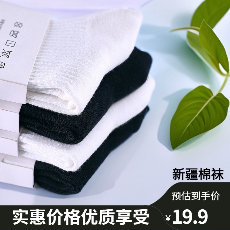 四季男士女士同款新疆棉袜吸汗透气防臭保暖中筒长筒新疆棉袜子女