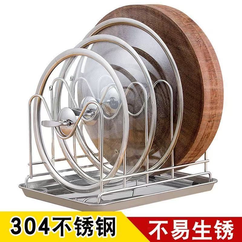 锅盖架带接水盘不锈钢放砧板菜板案板的架子厨房用品收纳置物支架