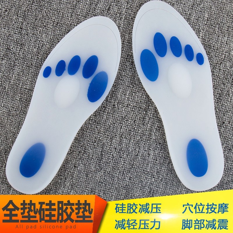 缓解足跟痛前脚掌痛骨刺后脚跟疼足底疼痛垫硅胶军训运动减震鞋垫