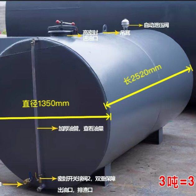 储油罐化工设备不锈钢罐环保罐5吨柴油罐10吨柴油桶碳钢食品罐