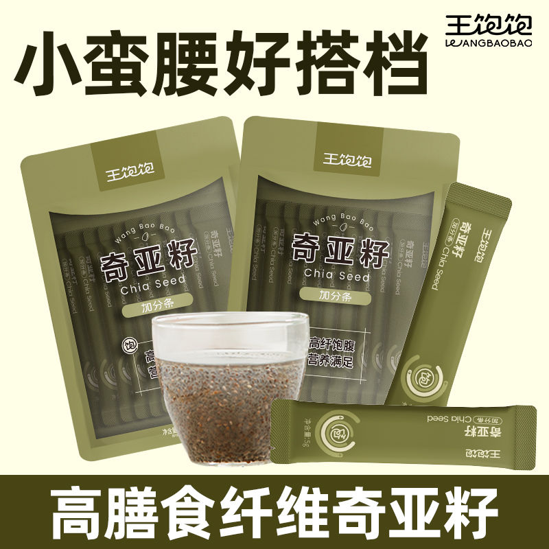 王饱饱奇亚籽150g营养早餐代餐饱腹高纤麦片牛奶麦片伴侣小包装
