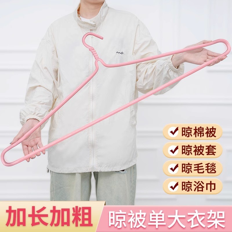 大衣架晒被子床单神器专用晾晒被套架子加长大号超大凉挂浴巾阳台