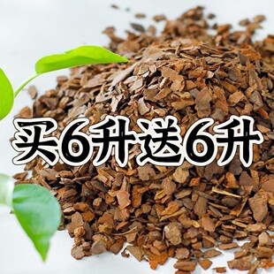 【粉丝专享】发酵松树皮腐熟兰花专用君子兰蓝莓石斛月季兰科通用