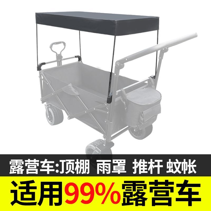露营车防雨罩露营车顶棚改装户外推车防雨防风遮阳棚蚊帐全套防晒