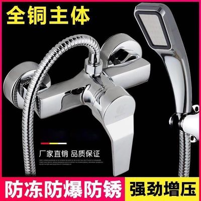 全铜混水阀冷热水龙头二合一卫生间热水器淋浴花洒洗澡混合阀开关