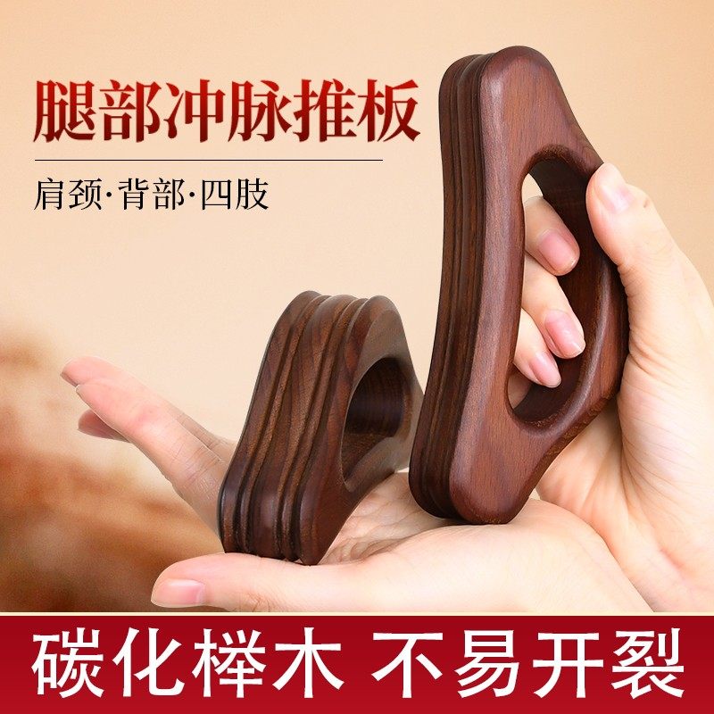 碳化三角型带脉推板四槽携带美容院腿部肩颈刮背部全身通用痧板,个人护理/保健/按摩器材,按摩穴位棒,淘宝优惠券,粉丝福利购,淘宝优惠卷