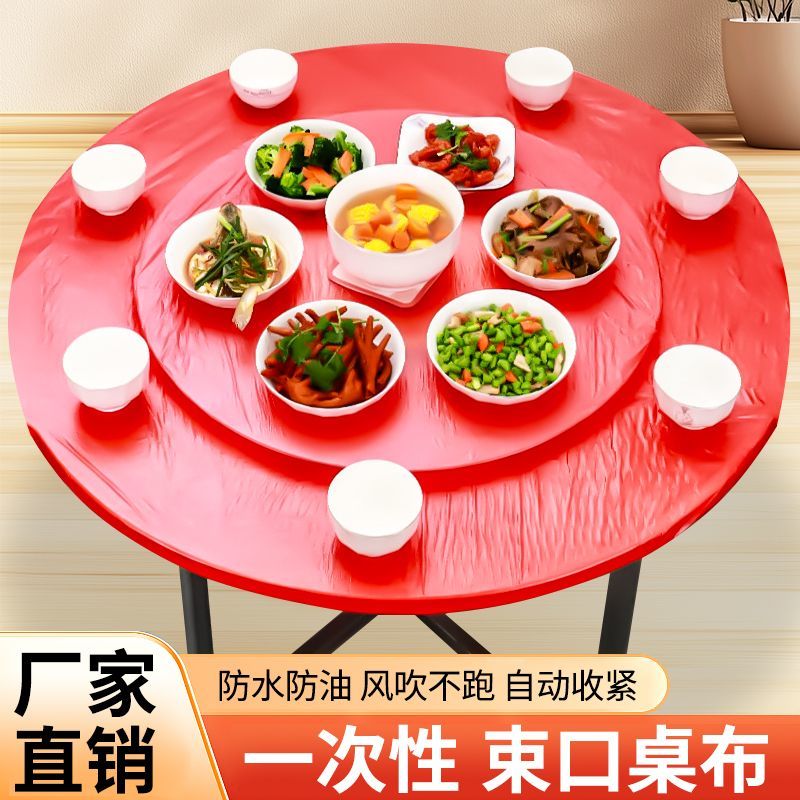 特厚一次塑料桌布一次性桌布松紧束口家用加厚免洗桌套透明餐厅