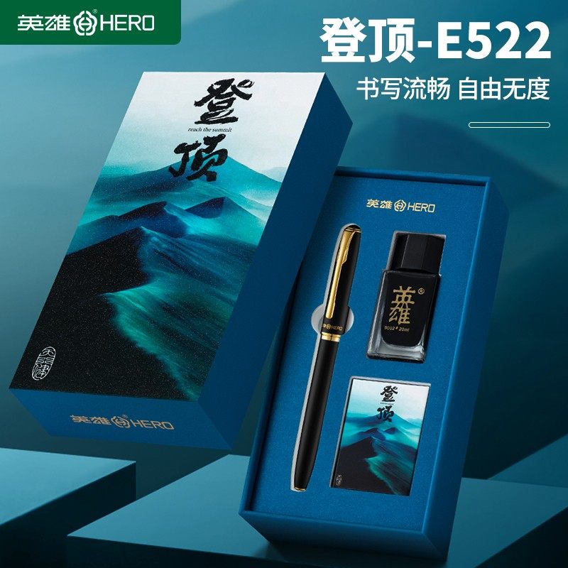 【英雄钢笔高端E522】纯铜铱金笔礼盒学生成人签字练字笔记商务送