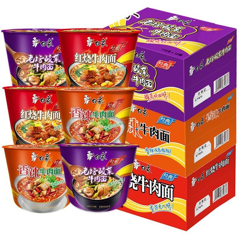 白象方便面泡面整箱桶装香辣红烧牛肉面12桶混装速食食品