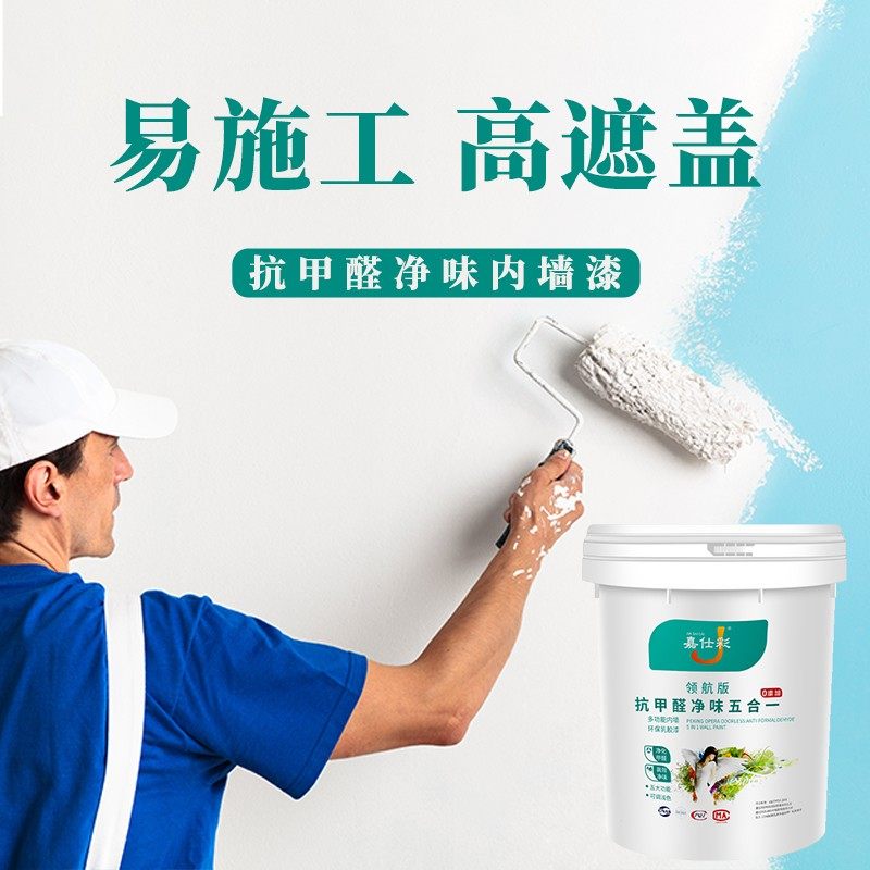 【内墙专用净味环保】室内家用卫生间翻新墙面防霉防潮不掉粉乳胶,基础建材,内墙乳胶漆,淘宝优惠券,粉丝福利购,淘宝优惠卷