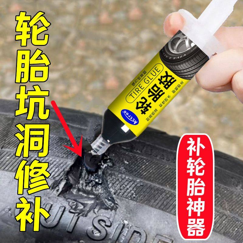 补胎热熔胶汽车轮胎修补胶修复轮胎面硬伤补裂缝裂纹专用软性强力