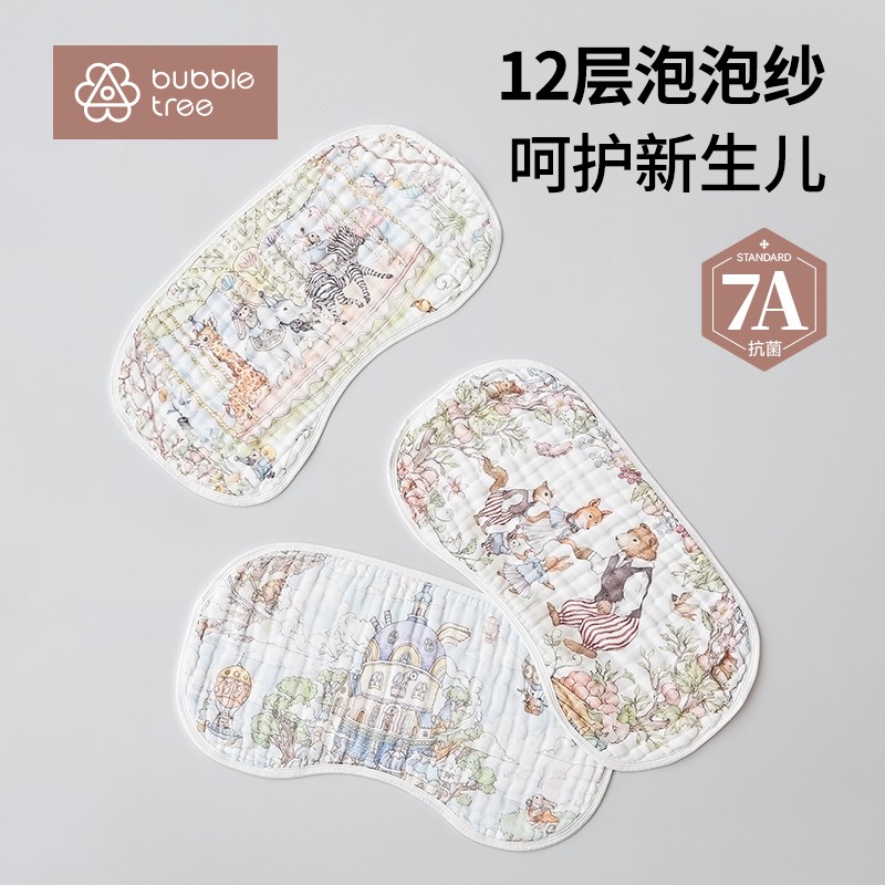12层泡泡纱云片枕BUBBLETREE新生婴儿纯棉纱布婴儿枕巾隔汗巾