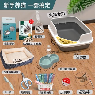 猫咪用品全套猫砂盆超大号猫窝新手养猫物品全套家用猫咪用品