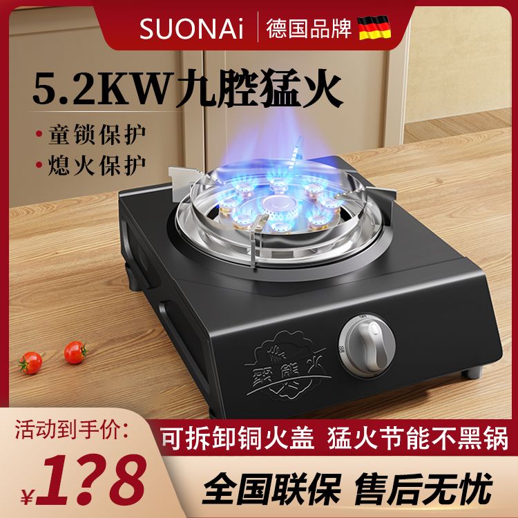 德国索奈台式燃气灶单灶家用猛火煤气灶不锈钢天然气灶液化气灶具
