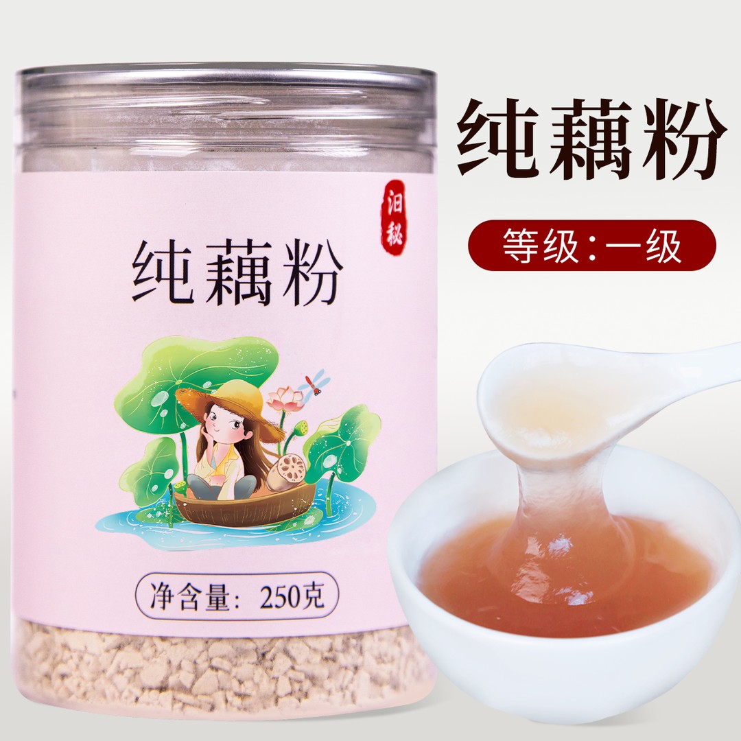 纯藕粉4罐古法刀削藕粉原味老少皆宜营养丰富轻养代餐莲藕粉