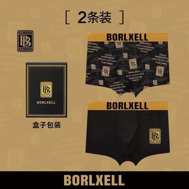 【2条礼盒装】法国Borlxell男士内裤冰丝生蚝素按摩颗粒平角裤短