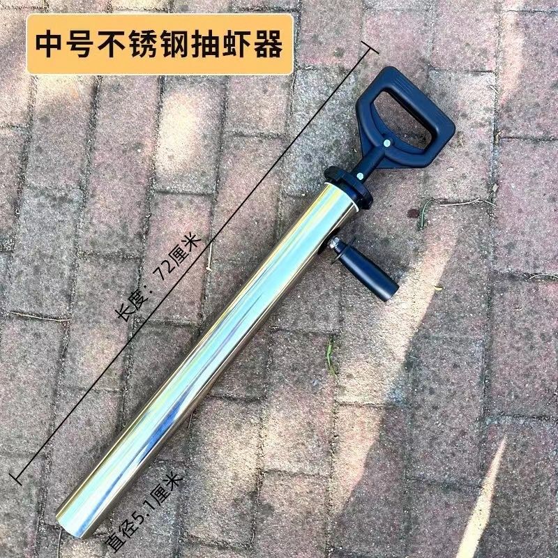 抽虾筒加厚不锈钢赶海抽虾器皮皮虾抽筒赶海工具蛏子蛤蜊海肠抽桶