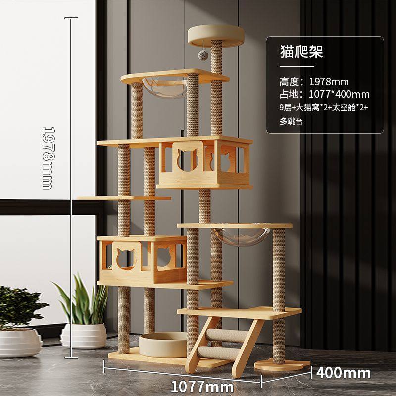 宠风破浪大猫多猫家庭超大号猫爬架送货上门超大猫窝diy缅因猫,宠物/宠物食品及用品,猫爬架,淘宝优惠券,粉丝福利购,淘宝优惠卷