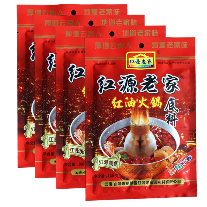 新货云南曲靖红源老家红油火锅调料160g麻辣火锅底料麻辣烫料火锅
