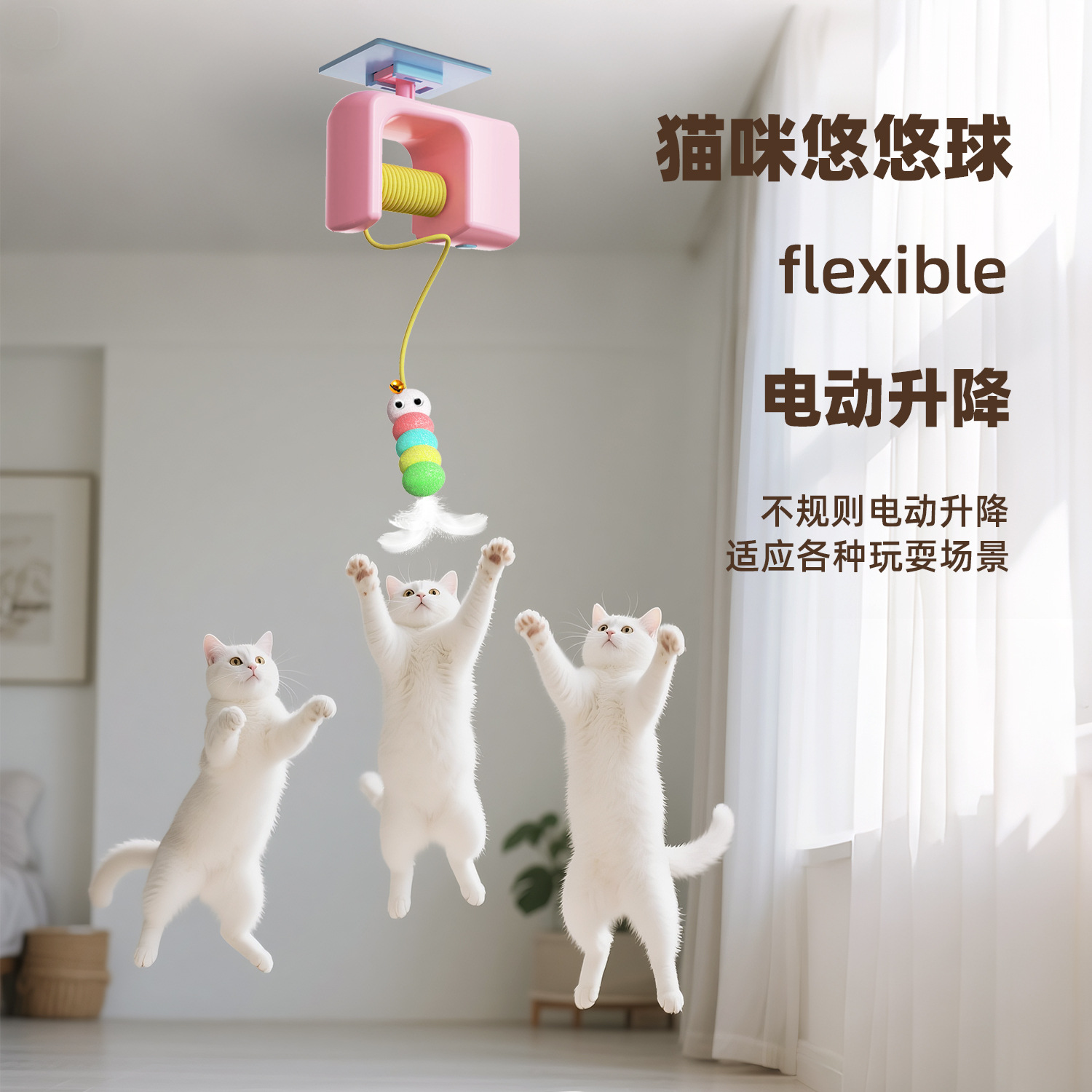猫咪自嗨解闷神器悠悠球电动智能逗猫玩具充电宠物自动带铃铛悬挂