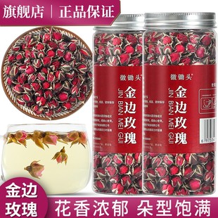 徽锄头金边玫瑰云南特产玫瑰花茶干玫瑰花骨朵玫瑰花苞50克/罐