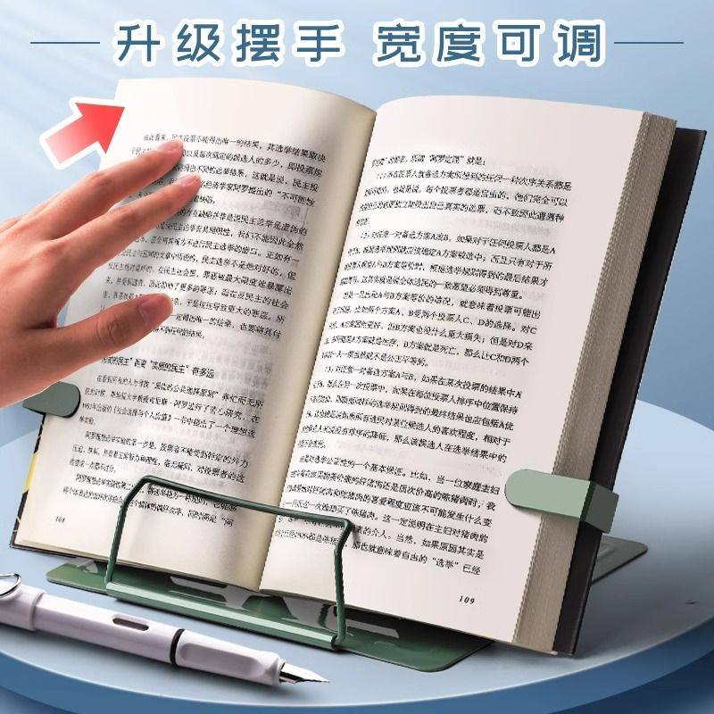 夹书固定器阅读架看书支架可调节加厚书架子桌上小学生用书夹书立