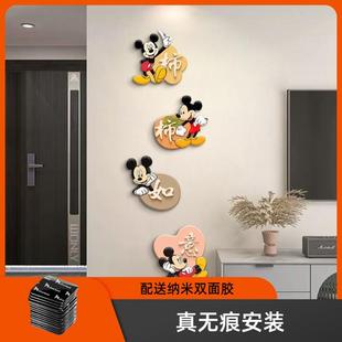卡通米奇客厅电视背景墙装 饰画免打孔入户玄关组合画走廊过道挂画