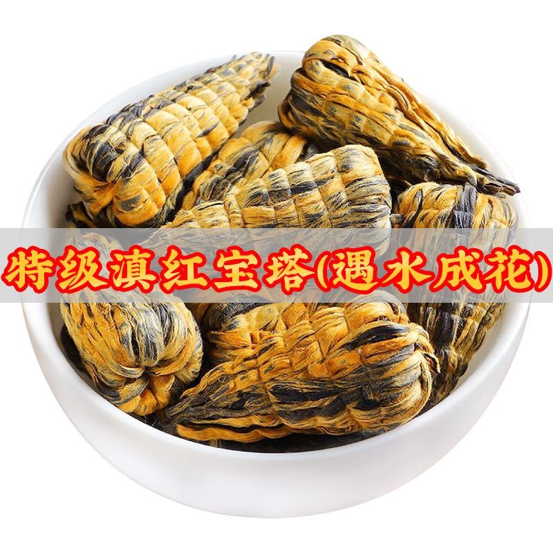 2025新茶正宗凤庆手工滇红浓香型宝塔蜜香型茶叶