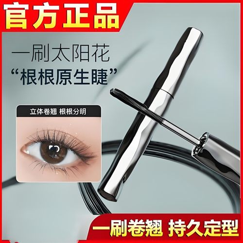 钢管睫毛打底膏持久卷翘不沾眼皮锁睫定型防水防汗不晕染推荐