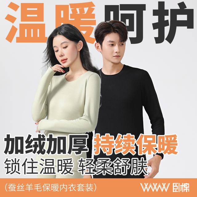 WWW男女款保暖内衣发热防寒纯色打底衫秋衣秋裤套装    F0011
