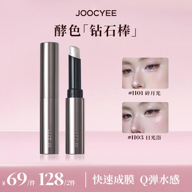 达人专属酵色钻石棒高光果冻提亮棒成膜水光肌爆闪新手流光棕DB