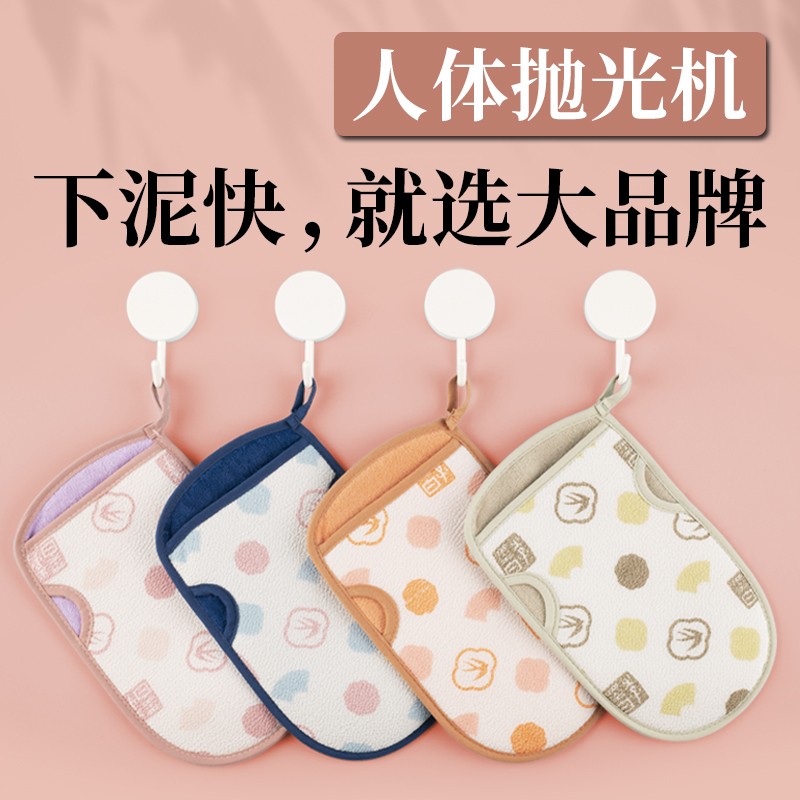 李墨白中国风AB双面搓澡巾强力搓泥加厚洗澡巾男女通用搓澡神器